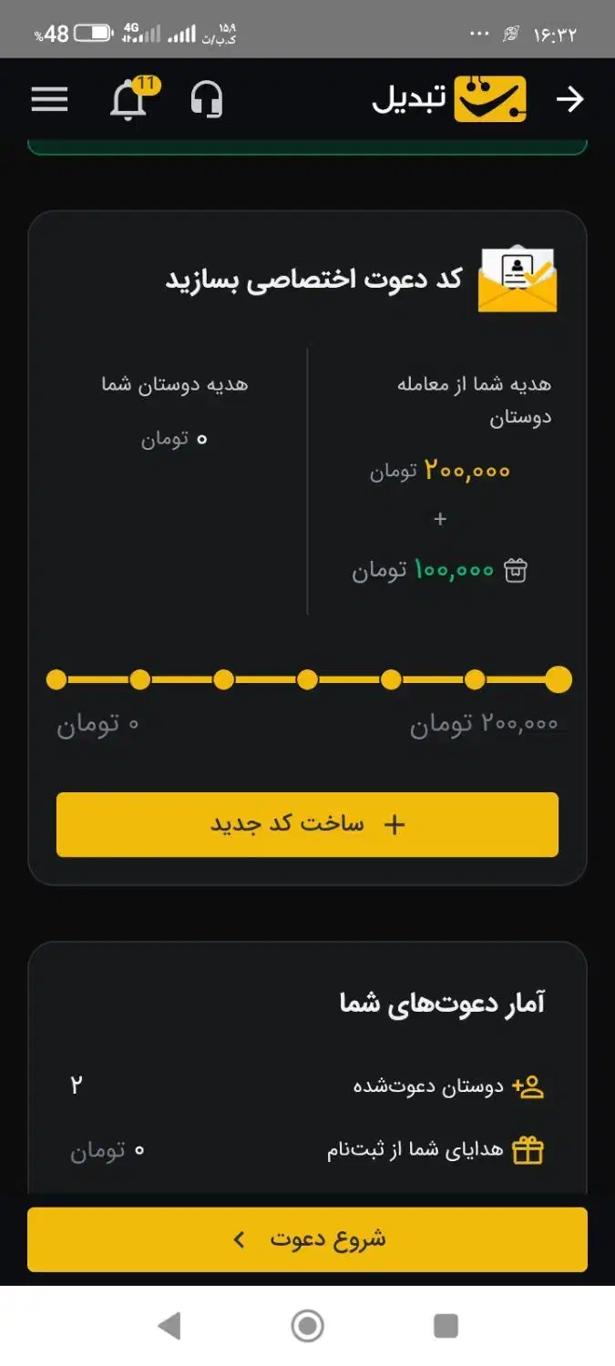 300 هزار تومان فقط با ثبت نام|کارت هدیه و تخفیف|نسیم‌شهر, |دیوار