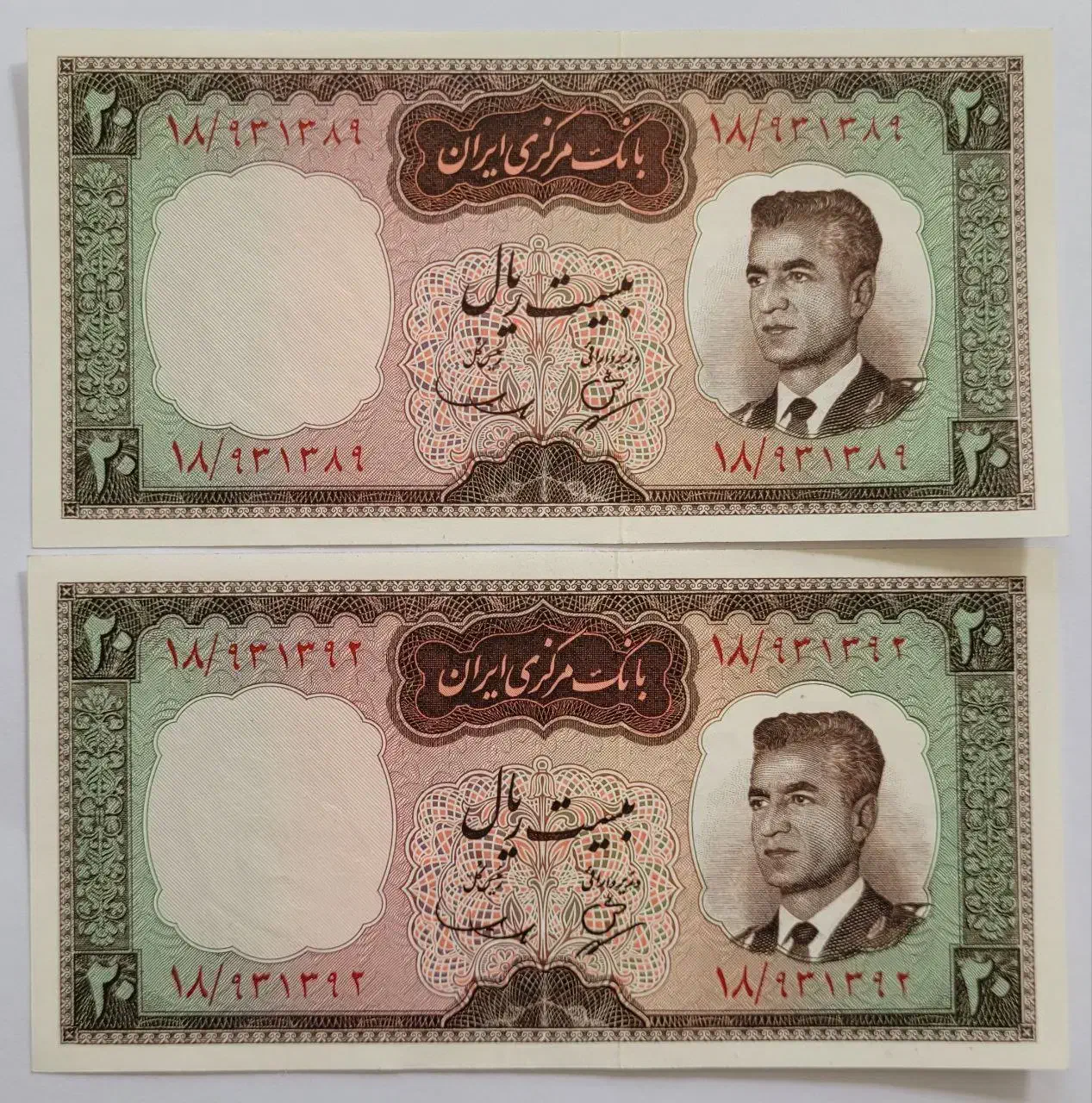 اسکناس|کلکسیون سکه، تمبر، اسکناس|بیرجند, |دیوار