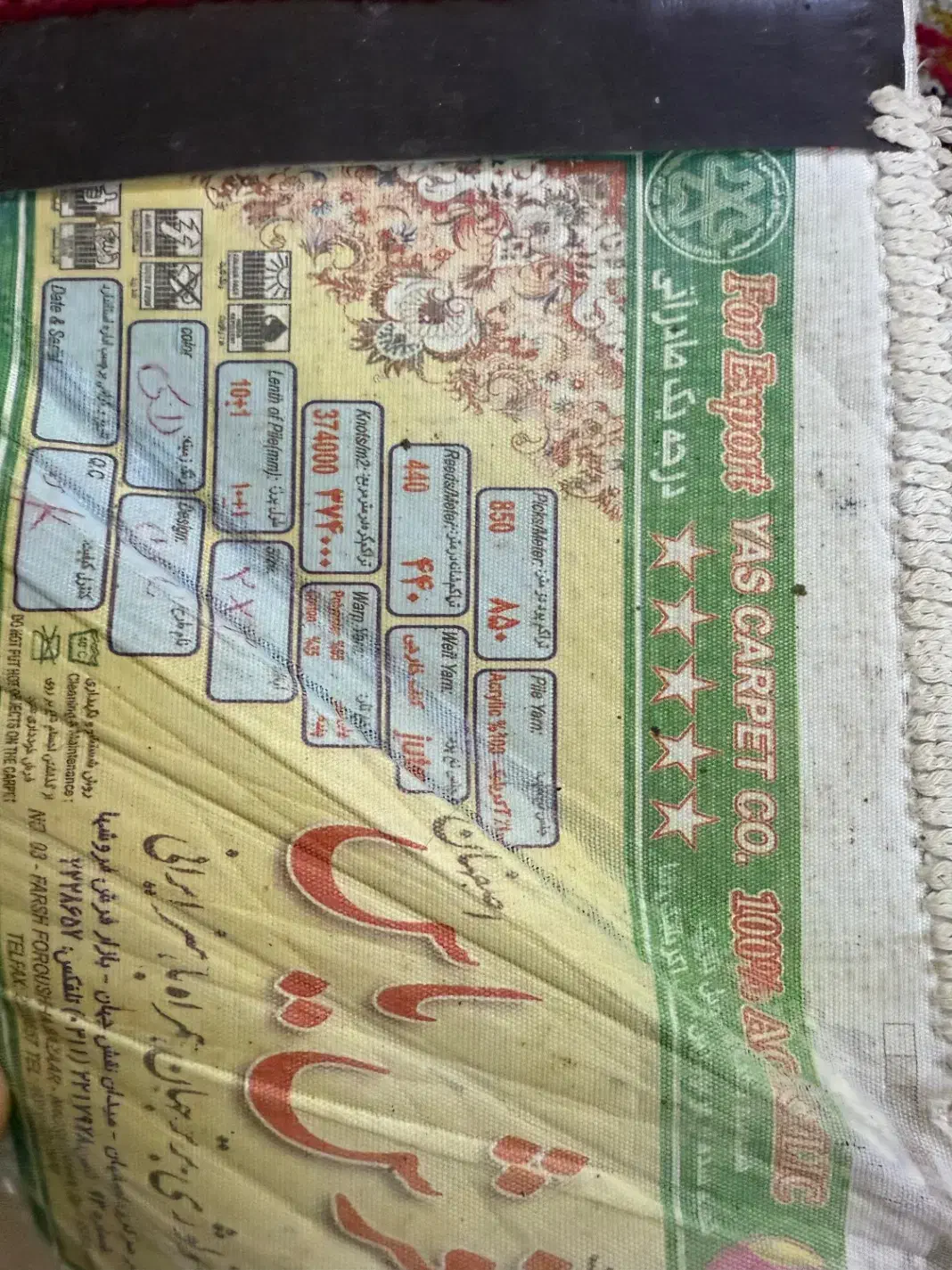 فرش ۶ متری|فرش|اصفهان, جلالیه|دیوار