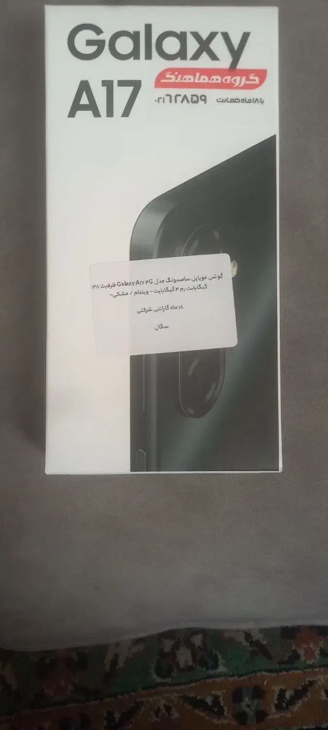 سامسونگa17 مشکی پلمپ شرکتی|موبایل|تهران, امام زاده عبدالله|دیوار