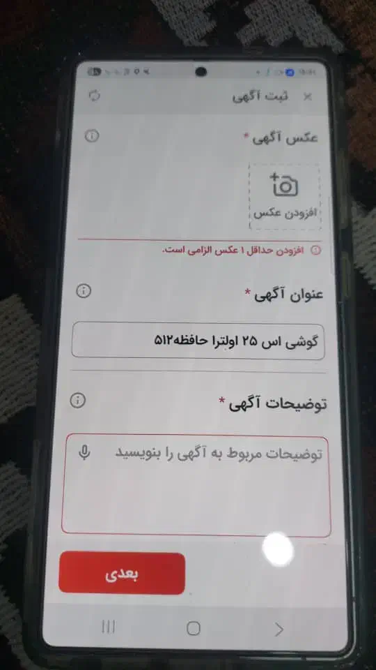 گوشی اس ۲۵ اولترا حافظه۵۱۲|موبایل|سوسنگرد, |دیوار