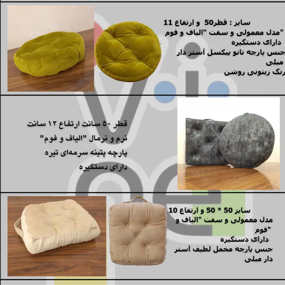 تشک نشیمن یوگا گیم مدیتیشن|رختخواب، بالش، پتو|کرج, کوی امامیه|دیوار