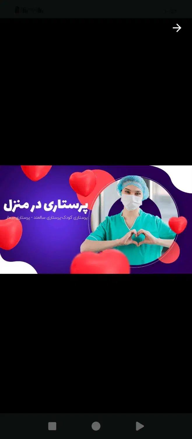 تزریقات،خدمات پرستاری نازلترین قیمت کل کرج|خدمات آرایشگری و زیبایی|کرج, مهرویلا جنوبی|دیوار