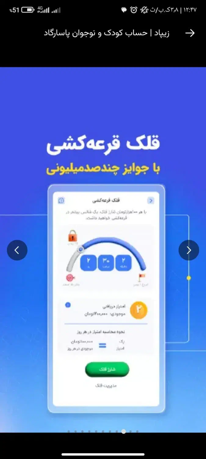 جایزه ملیونی|کارت هدیه و تخفیف|قم, حنیف نژاد|دیوار