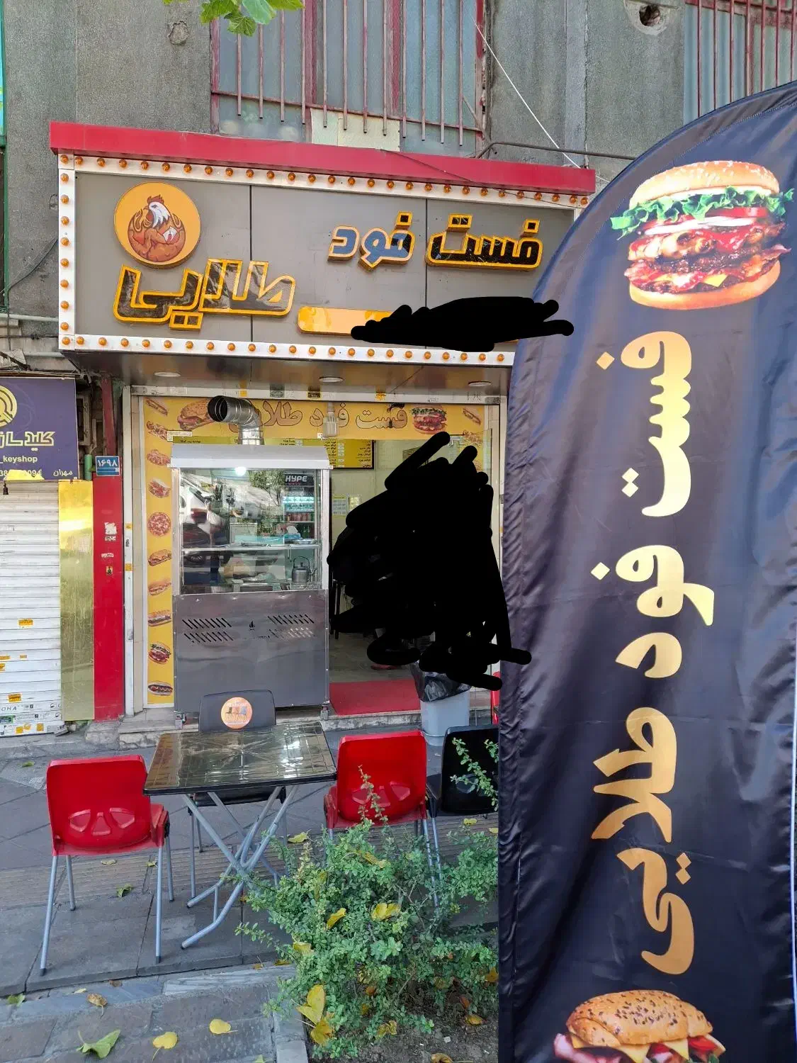 تابلو فست فود و سوخاری|تابلو، نقاشی، عکس|تهران, گرگان|دیوار