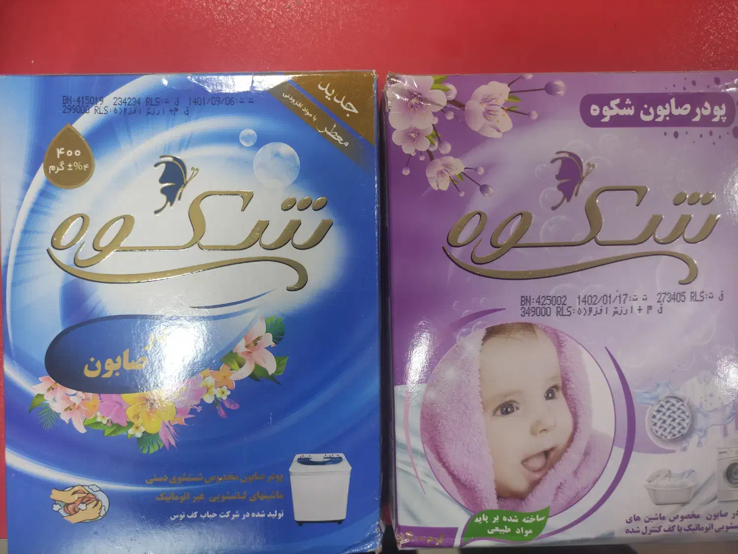 پودر صابون دستی و ماشینی|مواد شوینده و دستمال کاغذی|نیشابور, شهرک قدس|دیوار