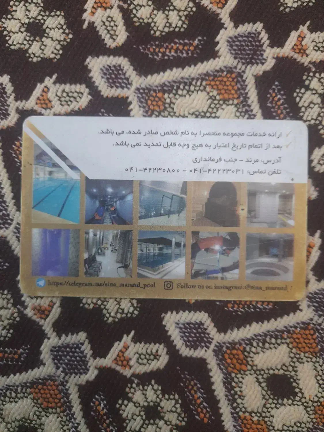 کارت استخر|بلیت ورزشی|مرند, |دیوار