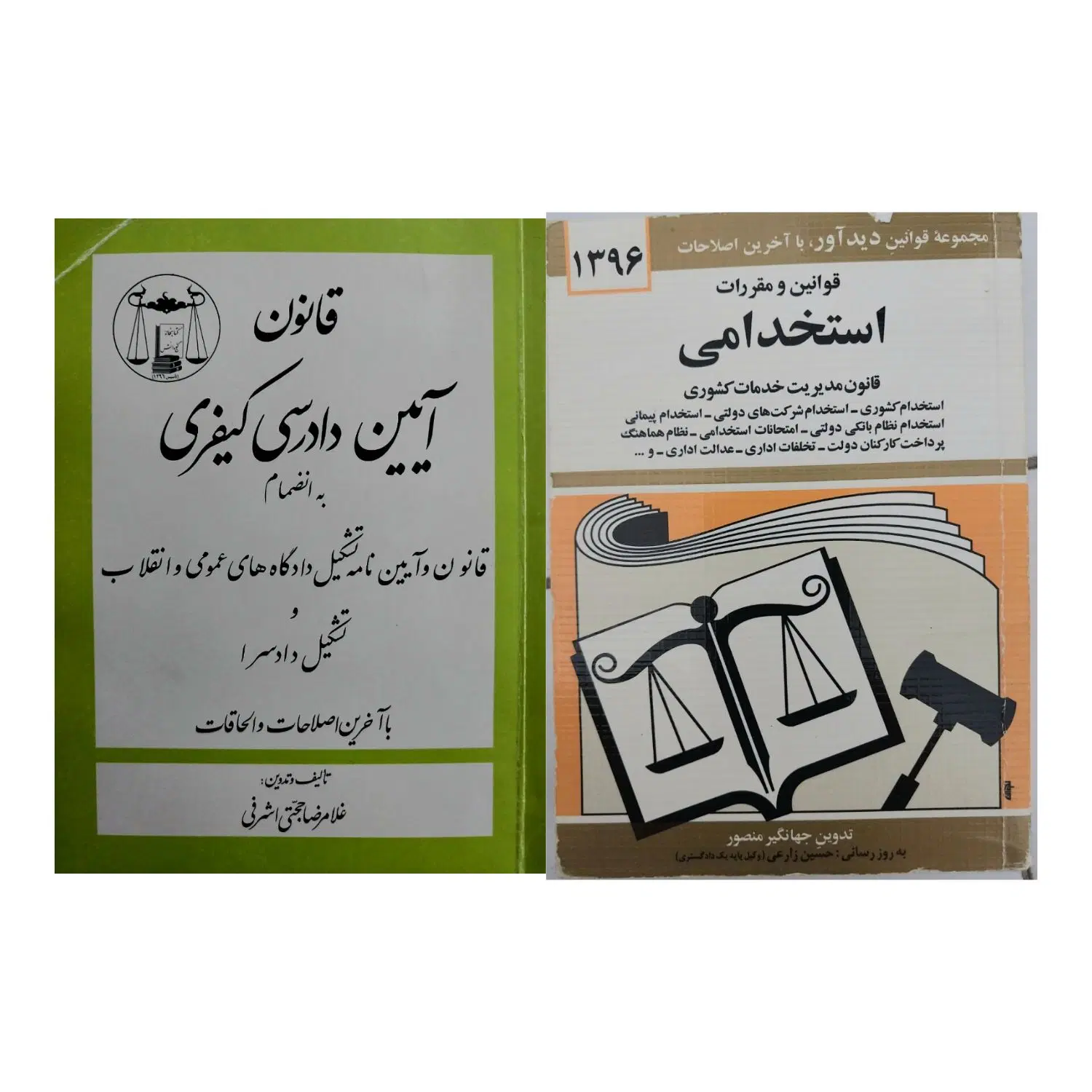 کتب|کتاب و مجله آموزشی|تهران, مختاری|دیوار