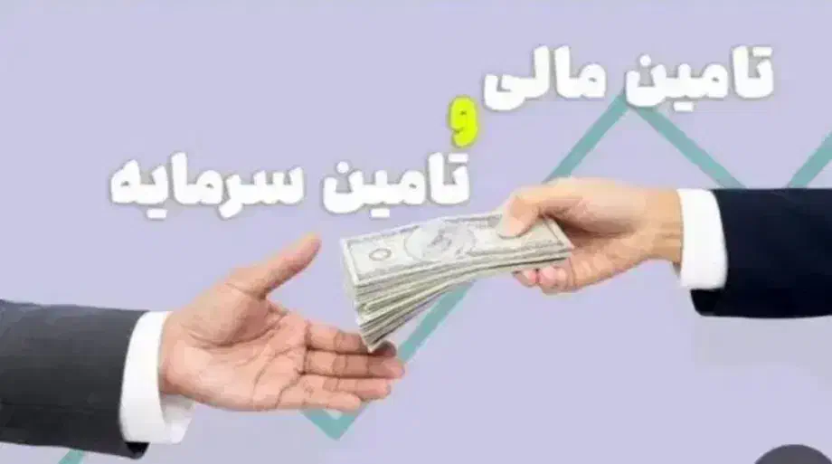 تماس بگیرید|خدمات مالی، حسابداری، بیمه|شیراز, لب آب|دیوار