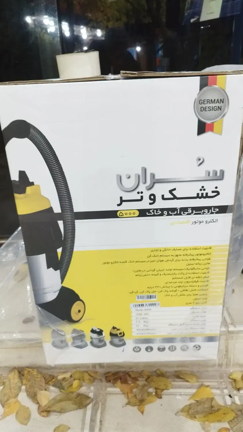 جارو برقی|لوازم نظافت|سنندج, |دیوار