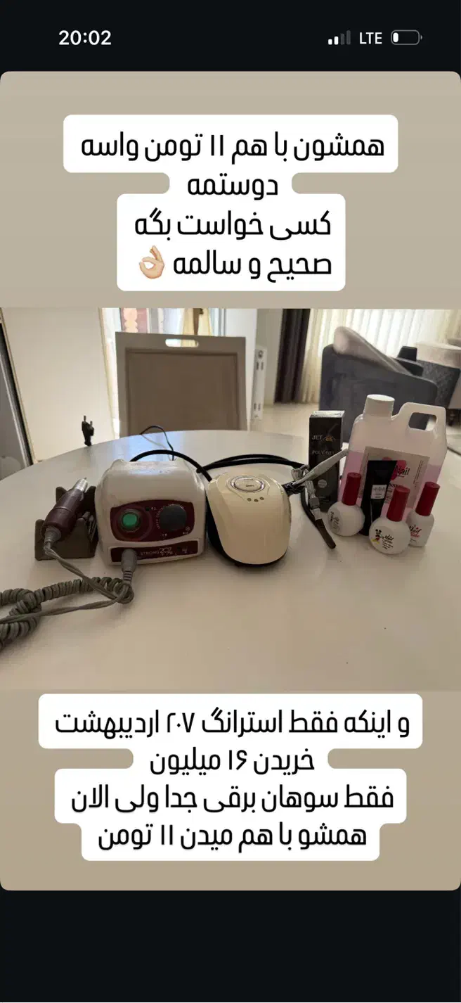 وسیله برقی|آرایشگاه و سالن‌های زیبایی|گرگان, |دیوار