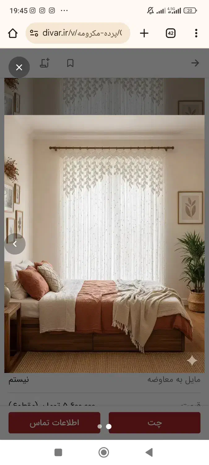 پرده مکرومه رویش|پرده، رانر، رومیزی|تهران, گلاب دره|دیوار