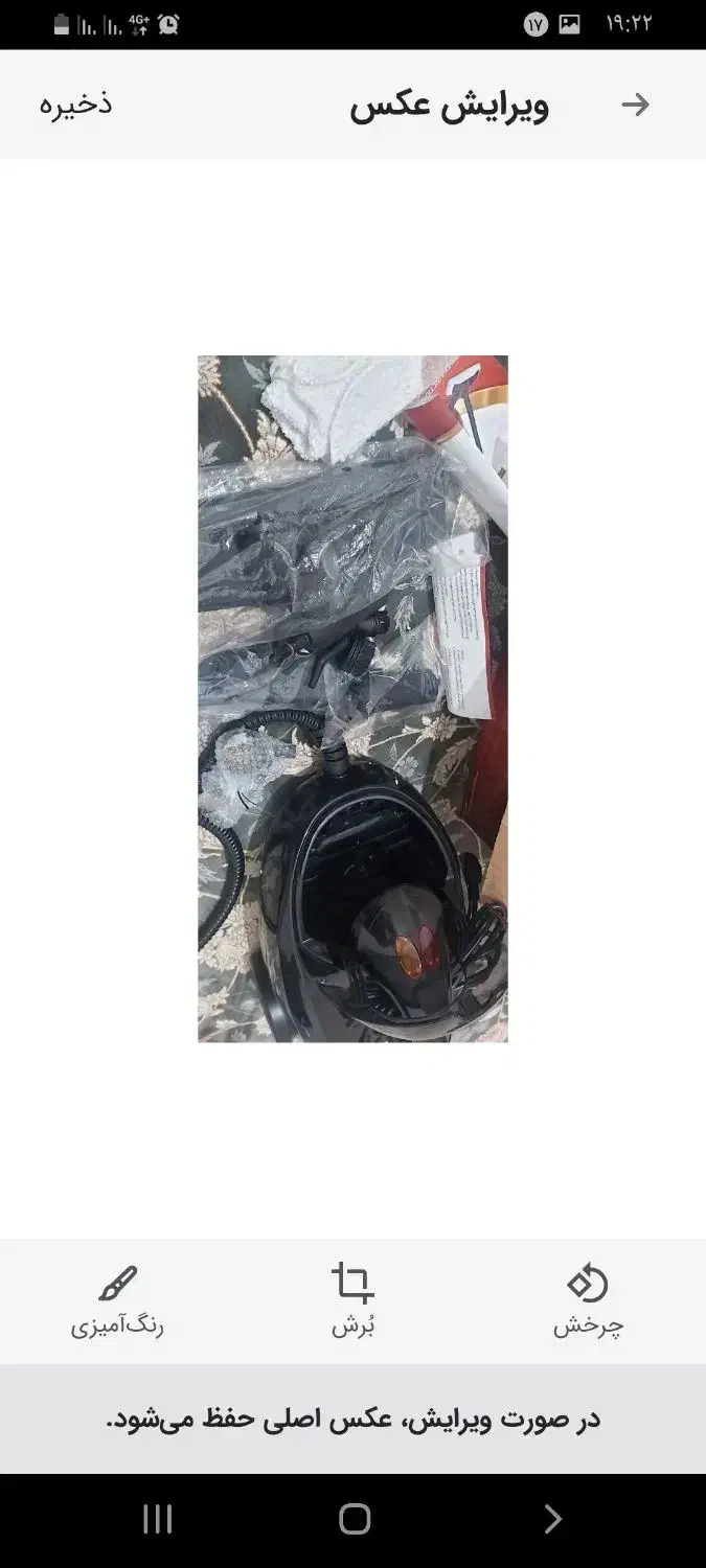 بخارشو کاملا نو مارک سانلند|جاروبرقی، جارو شارژی، بخارشو|کرمانشاه, |دیوار