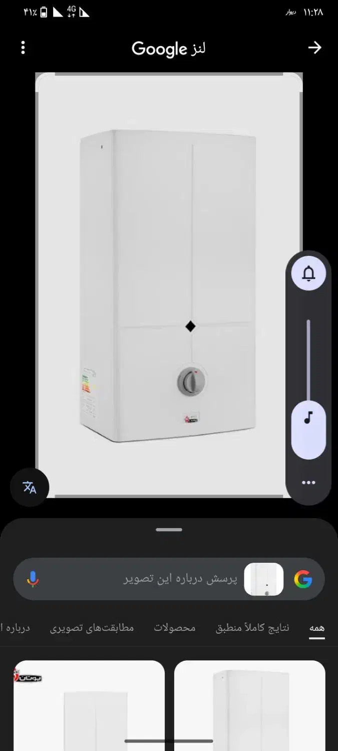 تعمیر بخاری وآبگرمکن دیواری|خدمات پیشه و مهارت|پیشوا, |دیوار