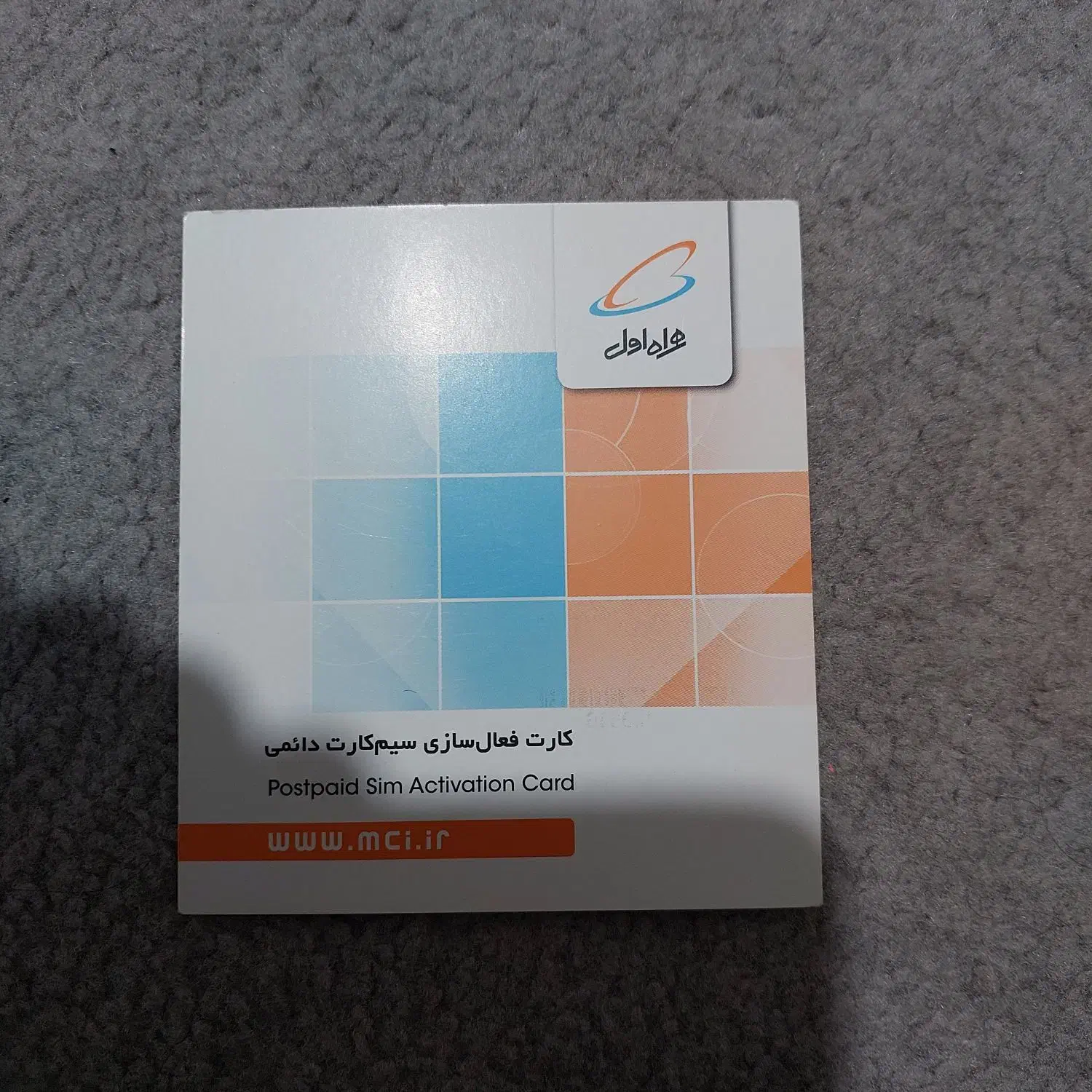 09166451387|سیم‌کارت|دزفول, |دیوار
