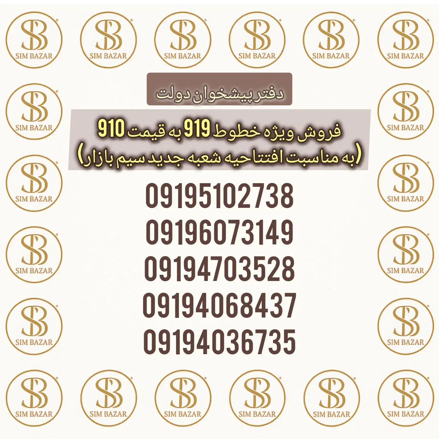 0919.470.3528|سیمکارت|قم, زنبیل آباد|دیوار