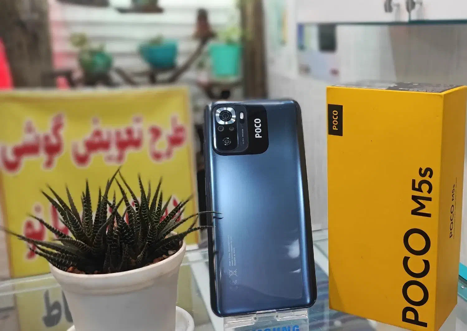 Poco m5s 256/8اقساط ۱۲ماهه در حد آکبند|موبایل|کرمان, |دیوار