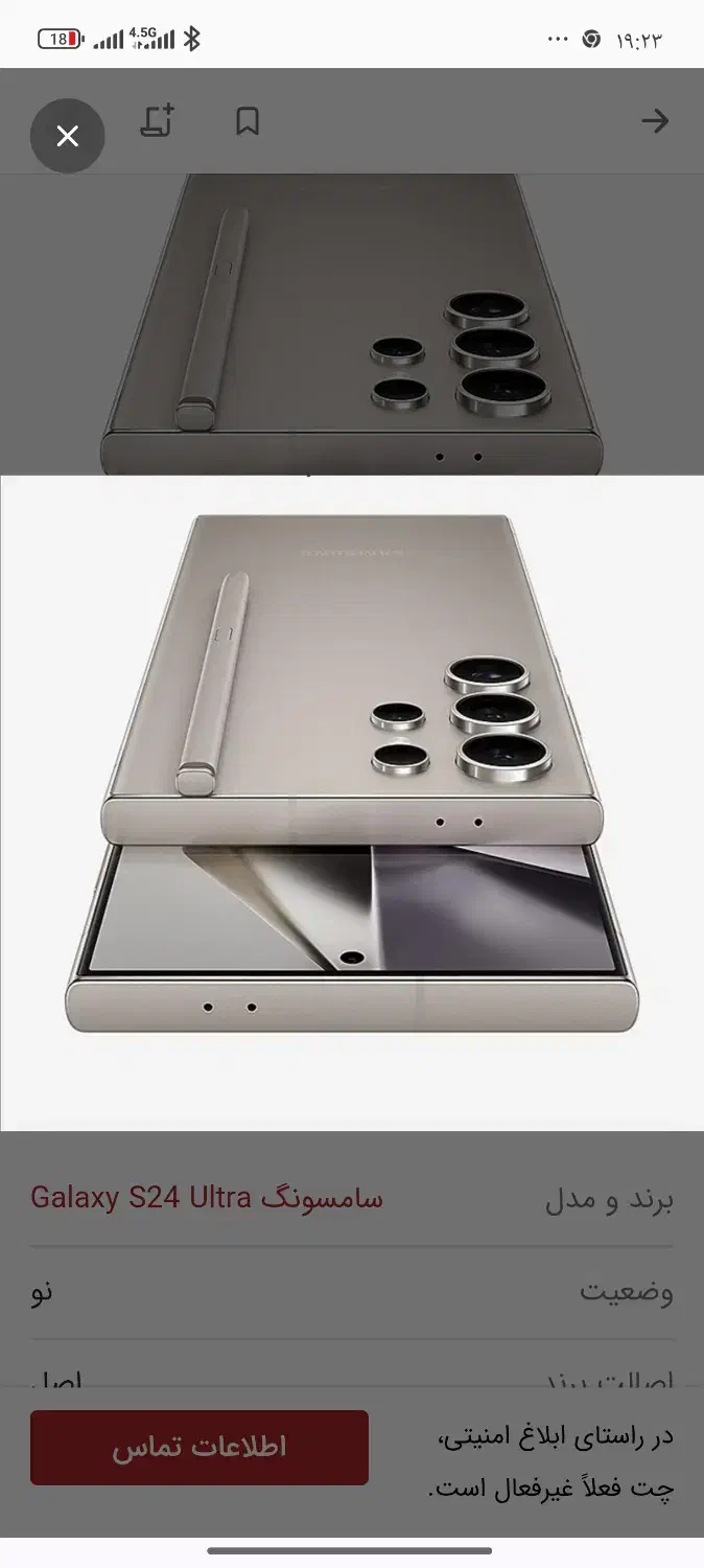 S24 ultra 256.512|موبایل|شیراز, زند|دیوار