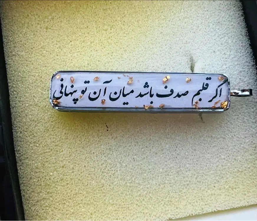 زیور آلات رزینی|بدلیجات|اندیشه, اندیشه فاز ۲|دیوار