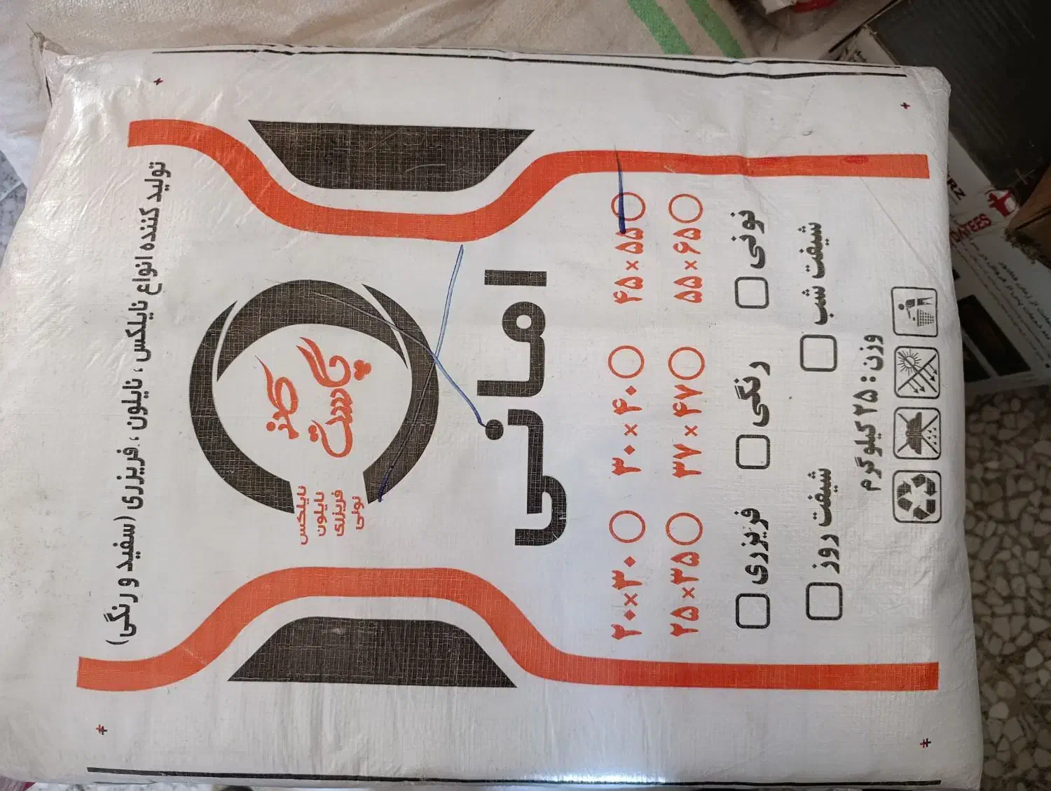 پلاستیک دست دار مناسب برای میوه فروش ها|ظروف نگهدارنده، پلاستیکی، یک‌بارمصرف|بیرجند, |دیوار