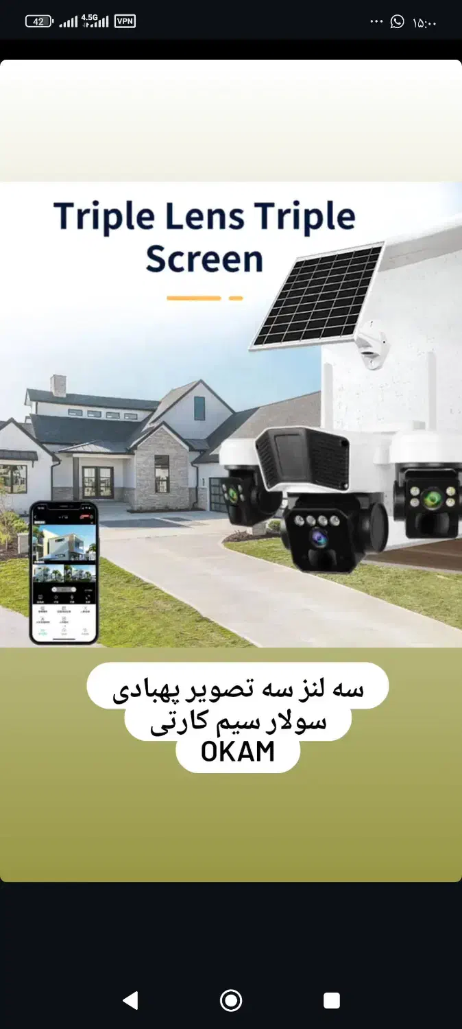 دوربین مداربسته خفاشی 360 سیمکارتی هوش مصنوعی|دوربین مداربسته|محمدیه-قزوین, |دیوار