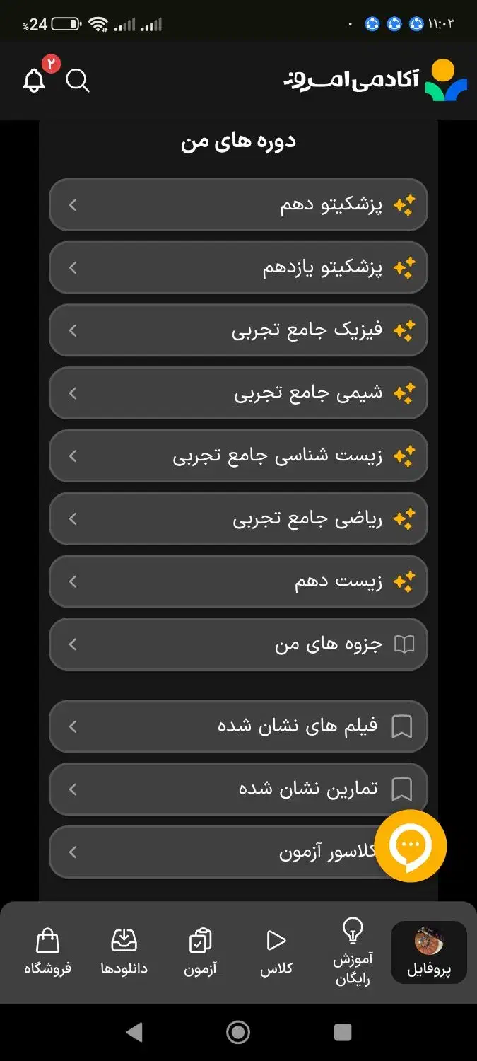 پنل کاربری شامل دهم یازدهم دوازدهم باهم|کتاب و مجله آموزشی|شیراز, ارم|دیوار