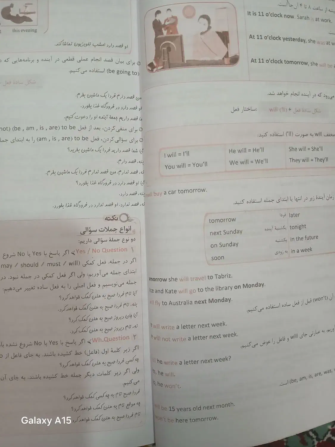 کتاب ماجرا بیست زبان انگلیسی دهم|کتاب و مجله آموزشی|قم, بنیاد|دیوار