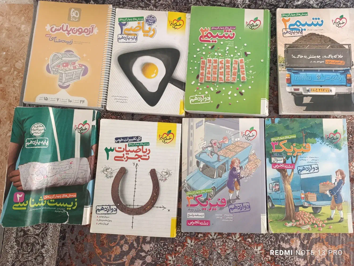 کمک آموزشی کنکور تجربی فروش فوری|لوازم التحریر|تربت جام, مطهری|دیوار