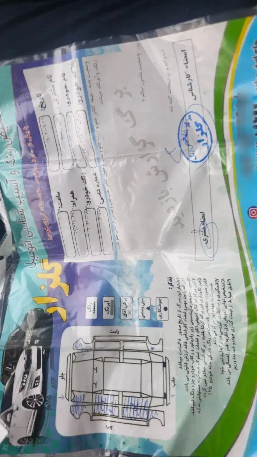 ازرا ۲۰۱۰|خودرو سواری و وانت|ابریشم, |دیوار