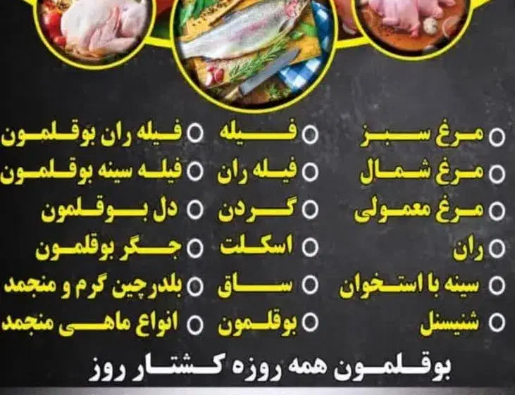 مرغ بوقلمون و قطعه بندی|خوردنی و آشامیدنی|اصفهان, بهارستان|دیوار