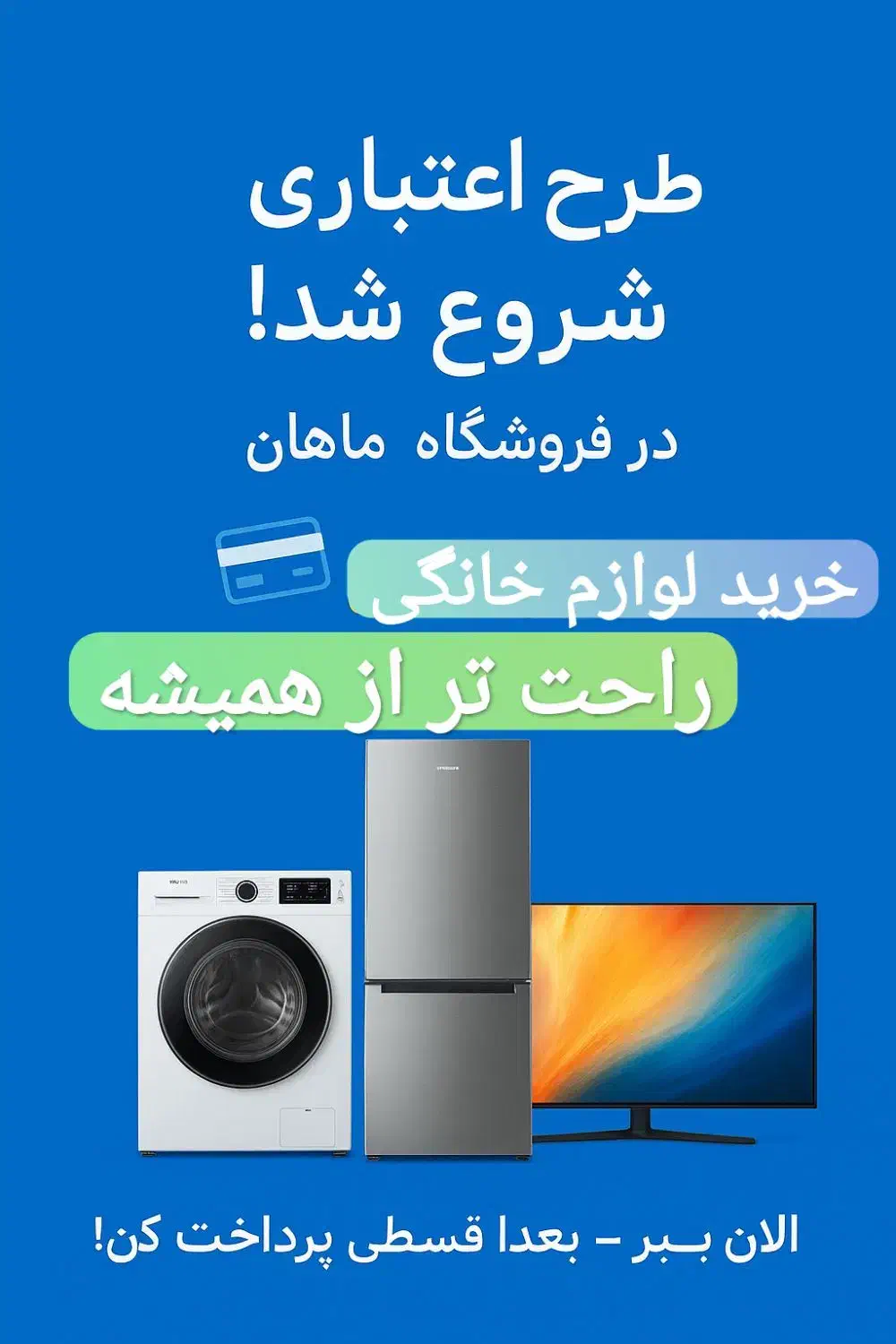 فروش اقساط لوازم خانگی اسنوا و لایف (طرح اعتباری)|تلویزیون و پروژکتور|رشت, حاجی آباد|دیوار