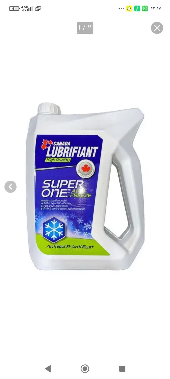 ضدیخ روغنی ضمانتی و ارزانتراز کل ایران|قطعات یدکی و لوازم جانبی|سنندج, |دیوار