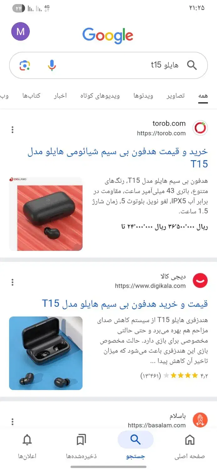 ایرپاد هایلو t15غول ایرپاد|لوازم جانبی موبایل و تبلت|کرمانشاه, |دیوار