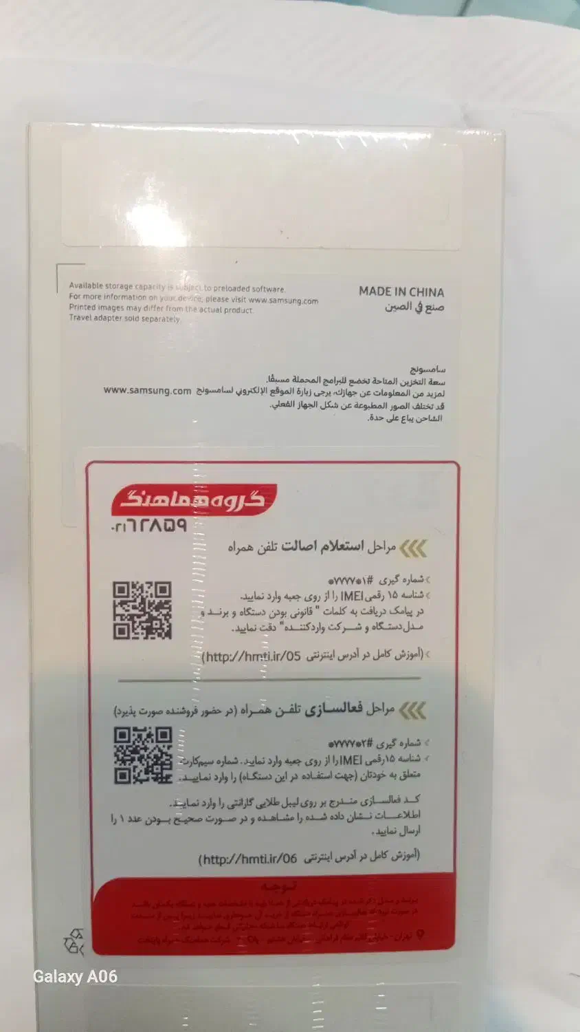 موبایل|موبایل|تهران, امجدیه (خاقانی)|دیوار