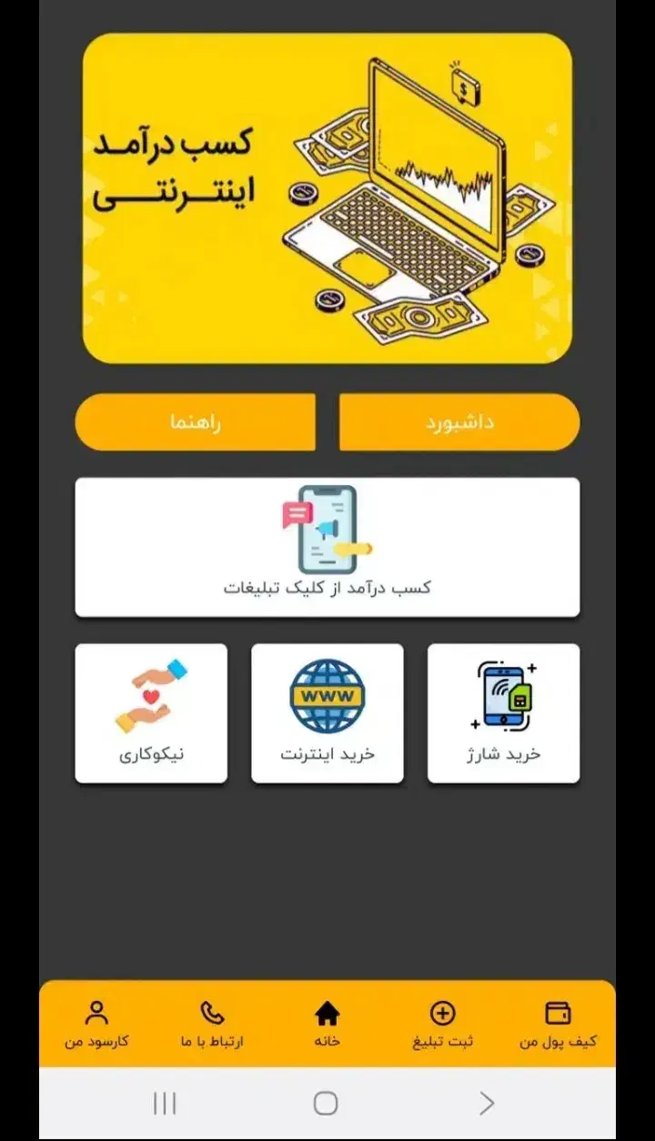 کارسود (در آمد میلیونی با کلیک روی تبلیغات )|کارت هدیه و تخفیف|قم, شهرک قدس|دیوار