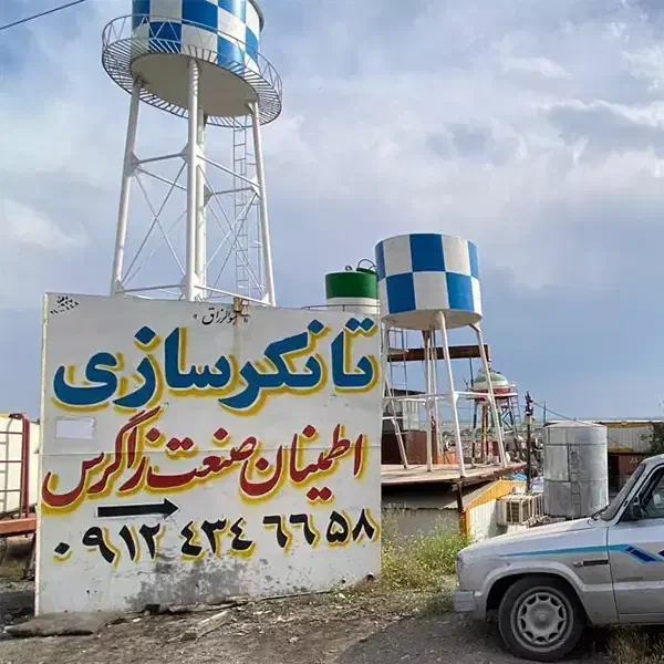 استخدام جوشکار و برشکار تانکر سازی (تهران/خاوران)|استخدام صنعتی، فنی، مهندسی|خاوران, |دیوار