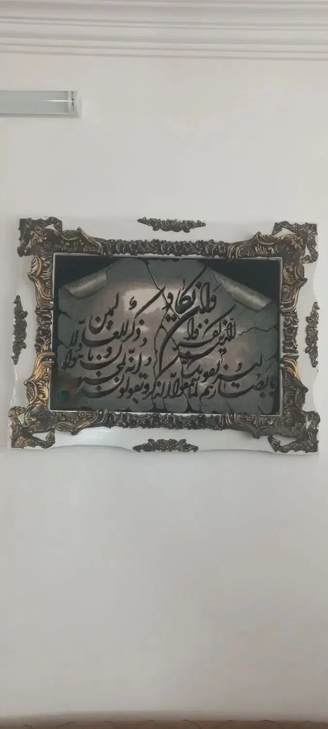 تابلو فرش ماشینی|تابلو فرش|بروجرد, |دیوار