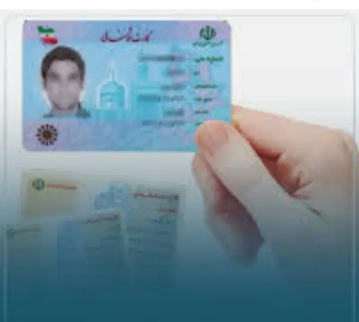 گمشدن کارت ملی|اشیا|لردگان, |دیوار