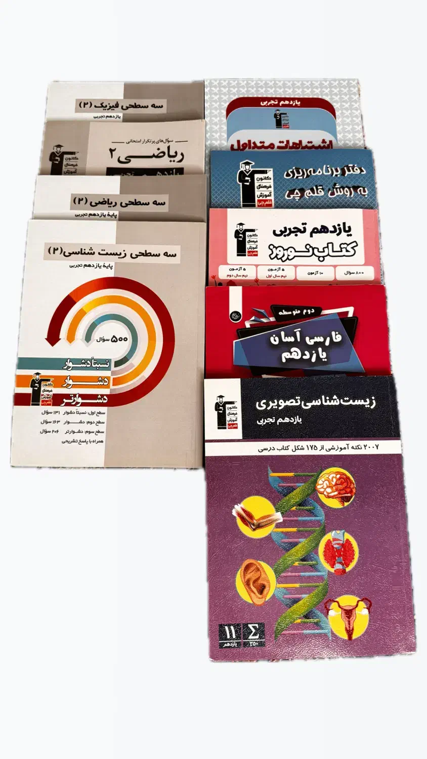 کتاب قلمچی یازدهم|کتاب و مجله آموزشی|تهران, گلستان (شهرک راه آهن)|دیوار