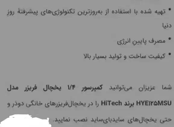 موتور یخچال فریزر های تِک|یخچال و فریزر|شیراز, رکن‌آباد|دیوار