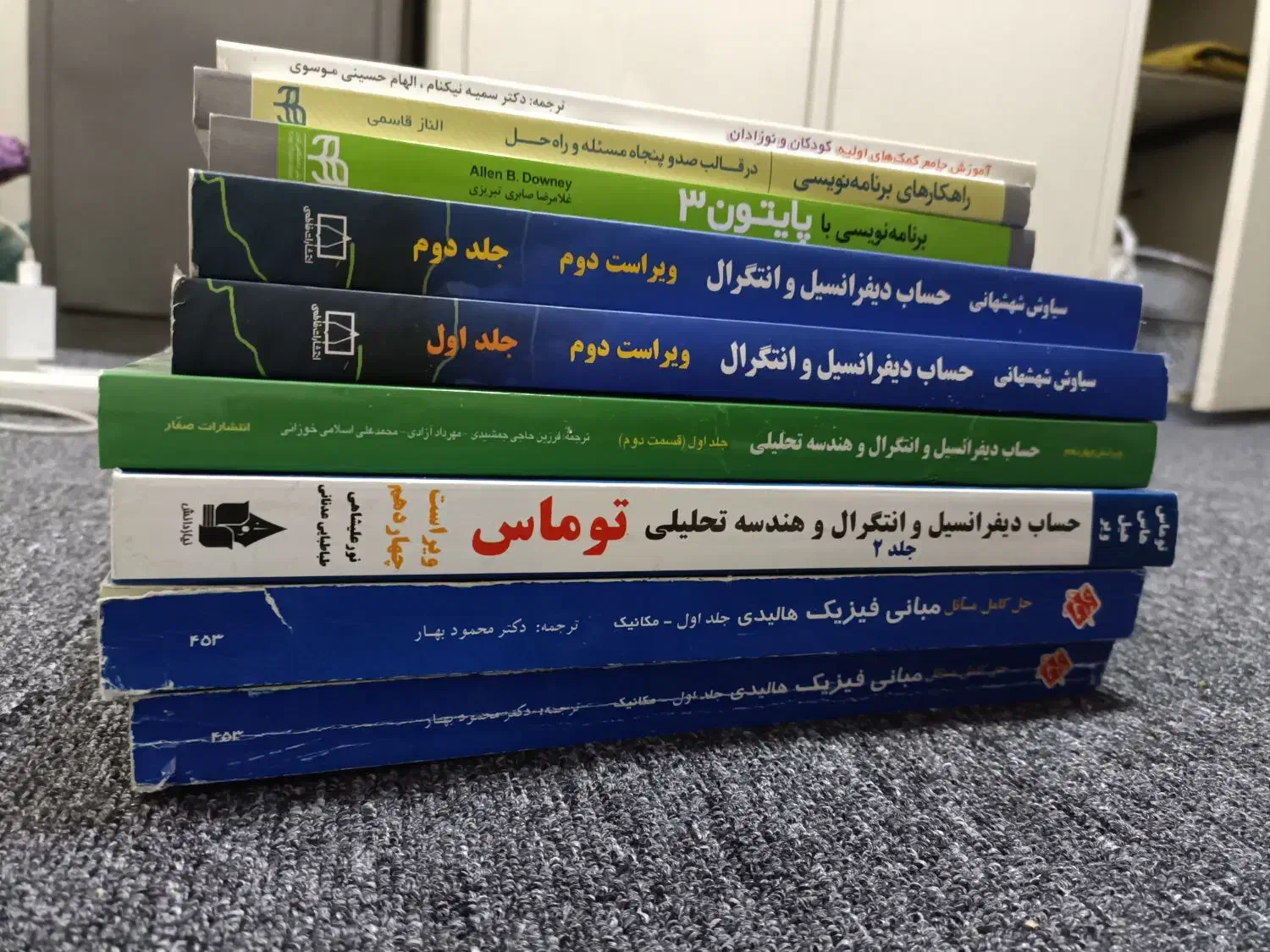 کتاب دانشگاهی نو - هالیدی و توماس و... با اشانتیون|کتاب و مجله آموزشی|تهران, امیرآباد|دیوار