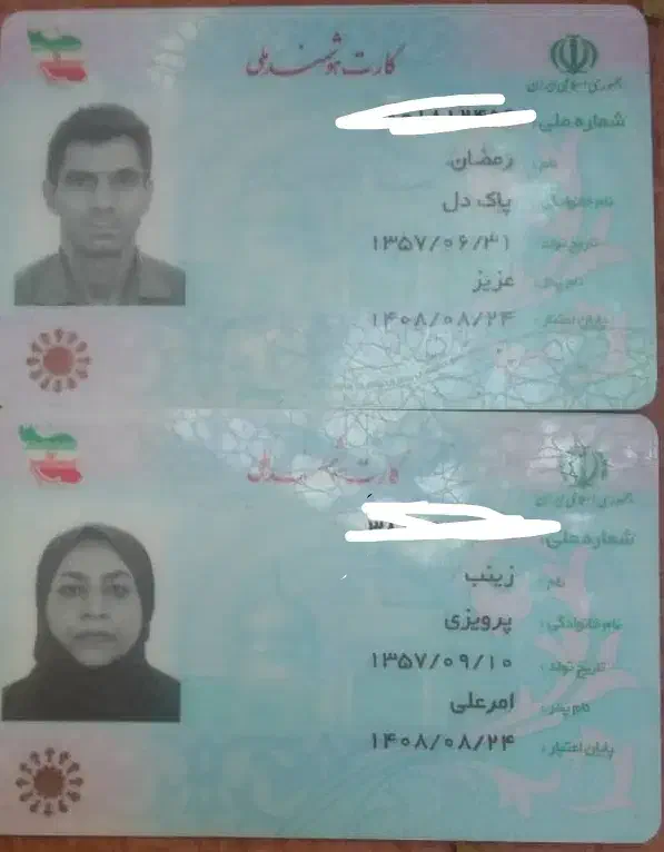 مدارک گمشده|اشیا|ماهدشت, |دیوار