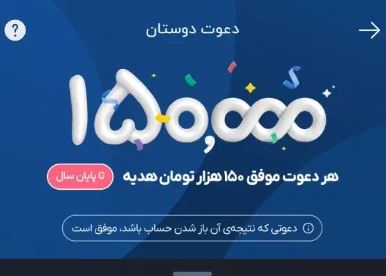 هدیه بلوبانک سه برابر شد|کارت هدیه و تخفیف|اردبیل, |دیوار