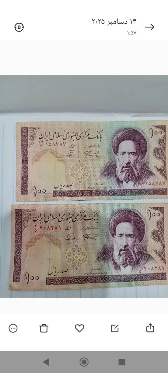 اسکناس ارور۱۰۰ریالی مدرسی..ارورچاپ|کلکسیون سکه، تمبر، اسکناس|جوانرود, |دیوار