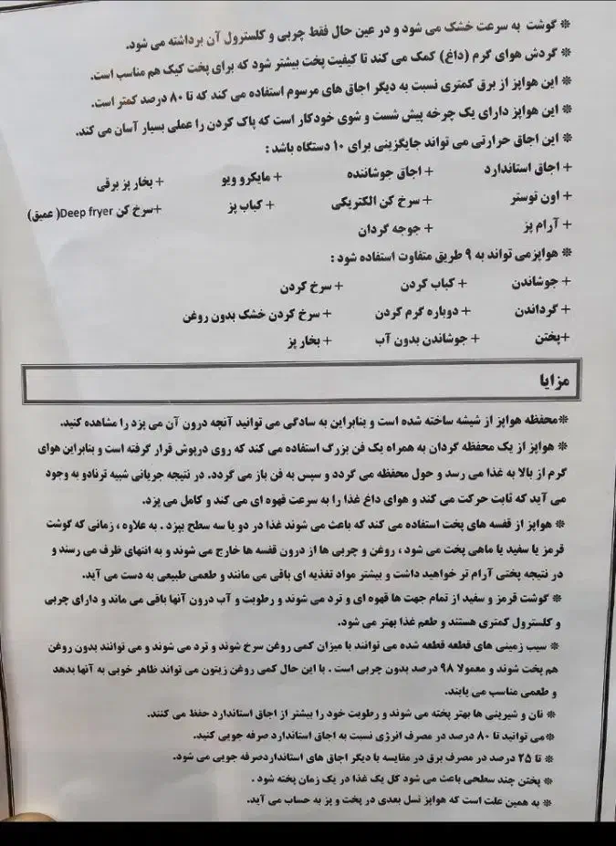 لوازم برقی|اجاق گاز و لوازم برقی پخت‌وپز|کاشان, دروازه فین|دیوار