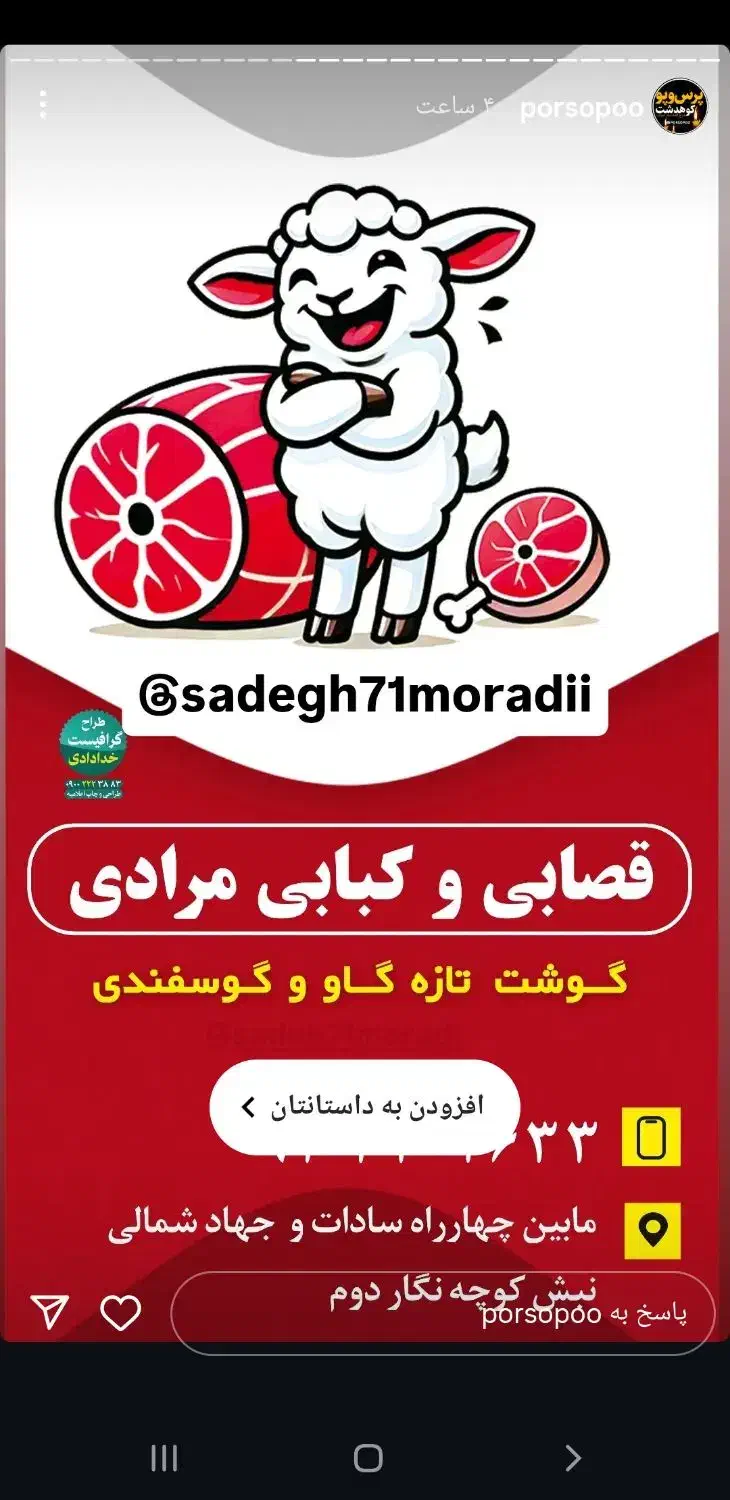 شاگرد قصابی و کبابی،پیک موتوری|استخدام خدمات فروشگاه و رستوران|کوهدشت, |دیوار