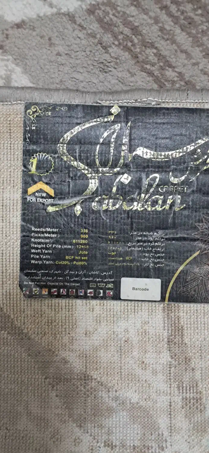 گلیم فرش سبلان|گلیم، جاجیم، گبه|ملایر, |دیوار