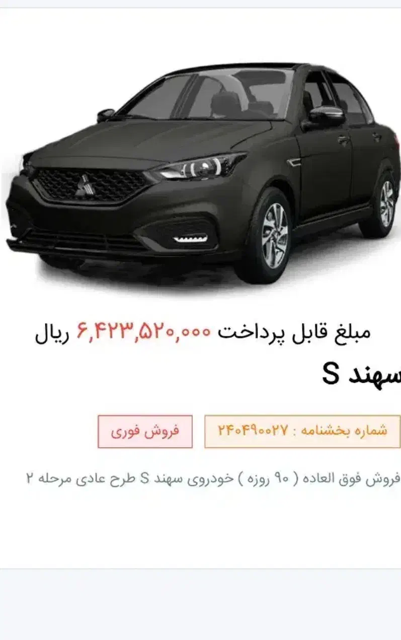 حواله سهند|خودرو سواری و وانت|مسجد سلیمان, |دیوار