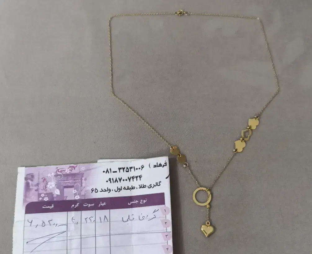 فروش نزدیک ۳۰گرم طلا|جواهرات|همدان, |دیوار