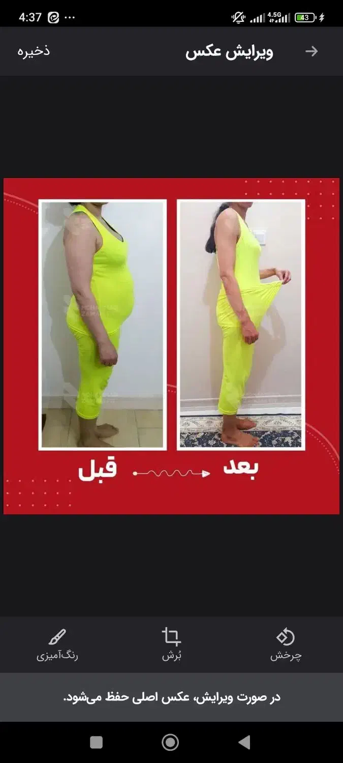 لاغری آسان و فوری|آرایشی، بهداشتی، درمانی|اصفهان, سپاهانشهر|دیوار